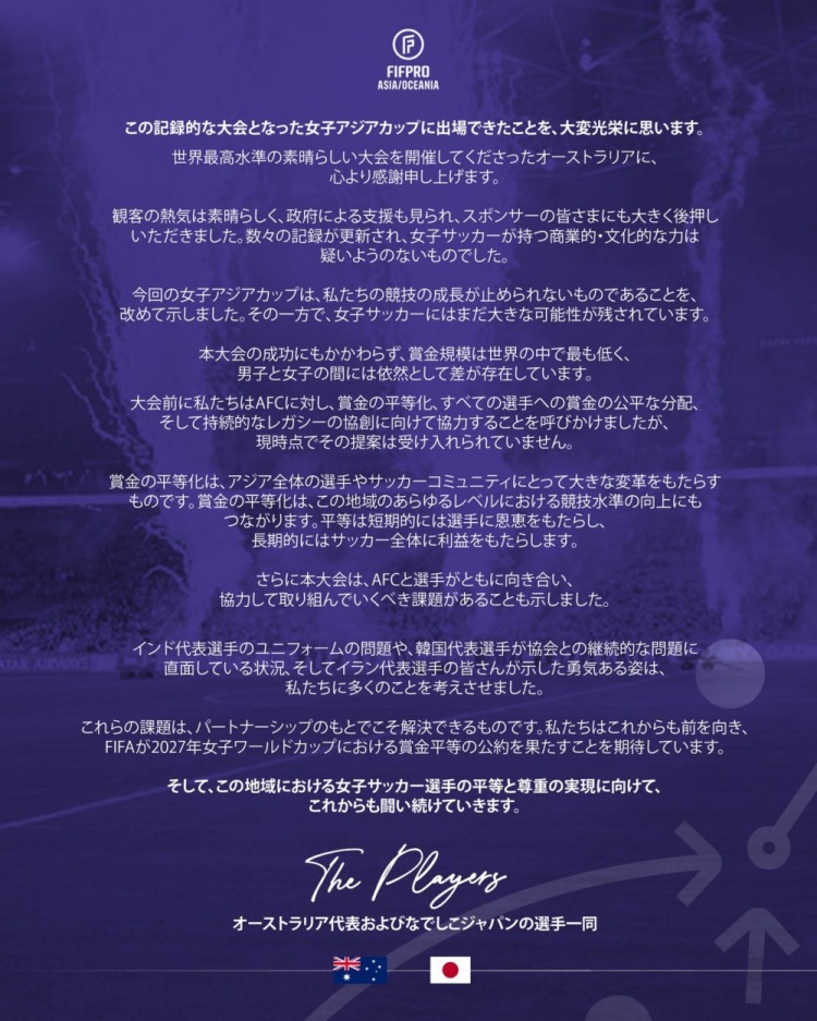 开云下载-澳大利亚女足和日本女足共同发表声明，要求提高女足赛事奖金